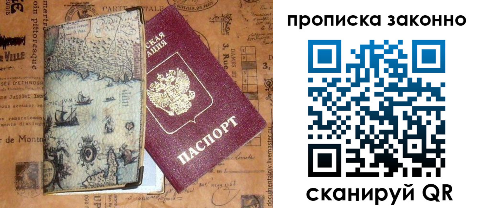 временная регистрация гарантия в Шахунье