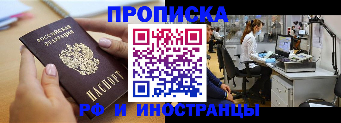 прописка регистрация в Шахунье