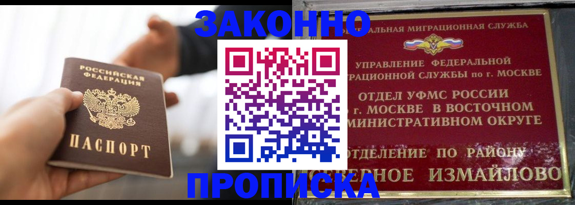 прописка иностранных граждан в Шахунье