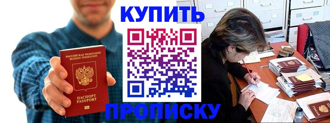 миграционный учет в Шахунье