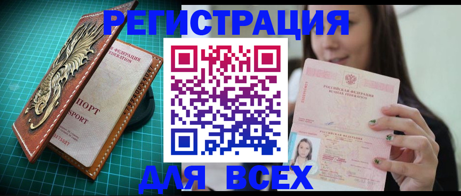 регистрация для школы в Шахунье